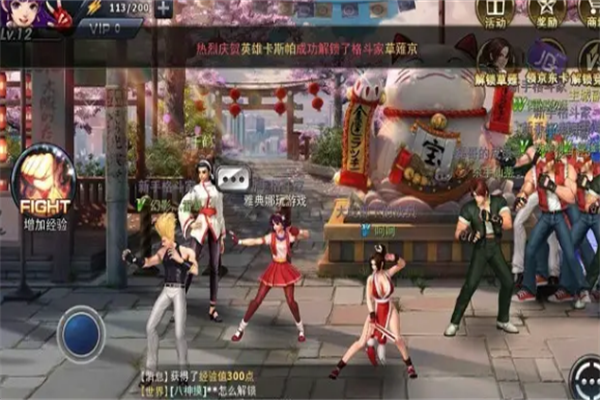 拳皇世界网游
