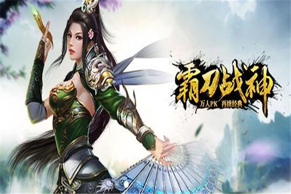 霸刀战神加盟