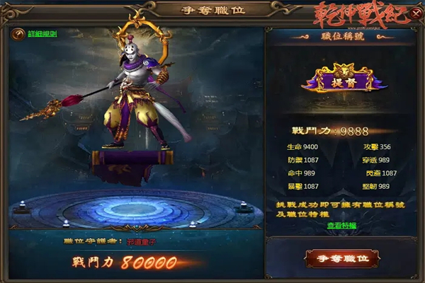 乾坤战纪