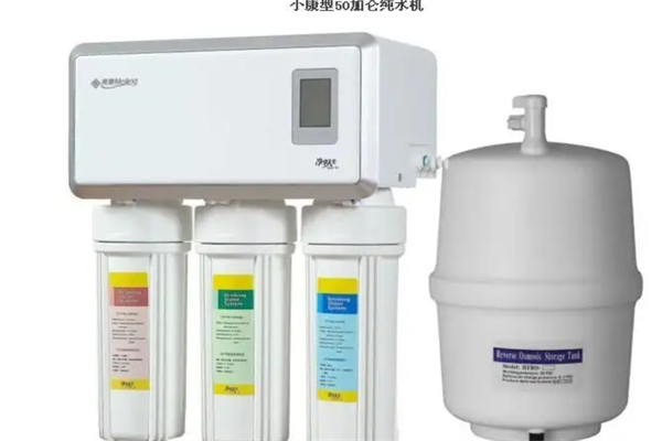 小康净水器