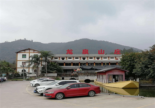 龙泉山庄