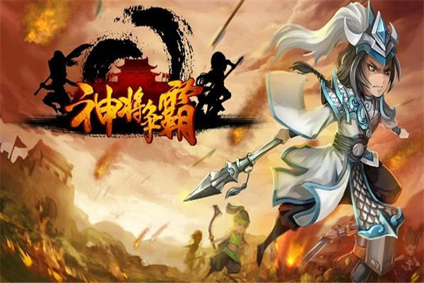 神将争霸加盟