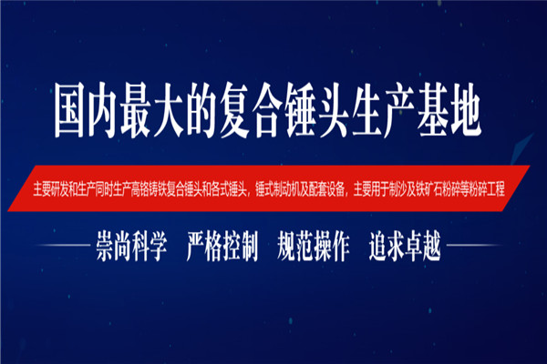 科灵锤头加盟