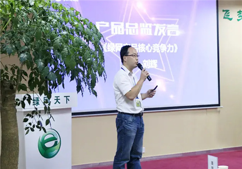 绿网天下