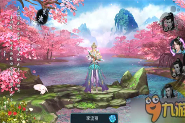 三生三世十里桃花