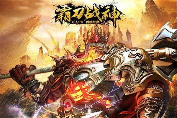霸刀战神加盟