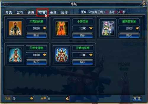 功夫西游