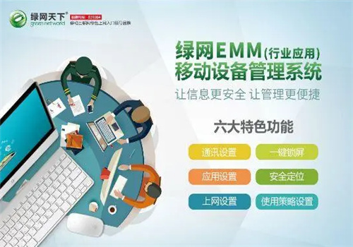 绿网天下