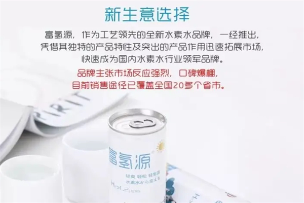 博迪凯尔富氢水