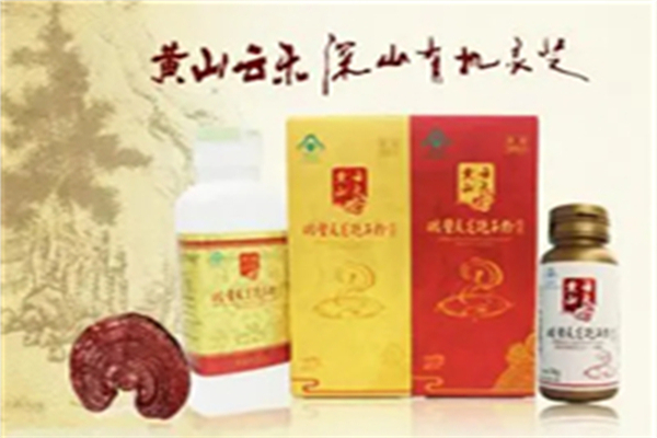 黄山云乐保健