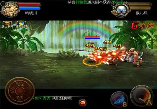 功夫西游