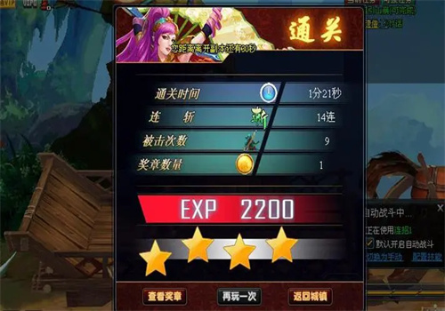 功夫西游