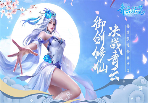 青云诀