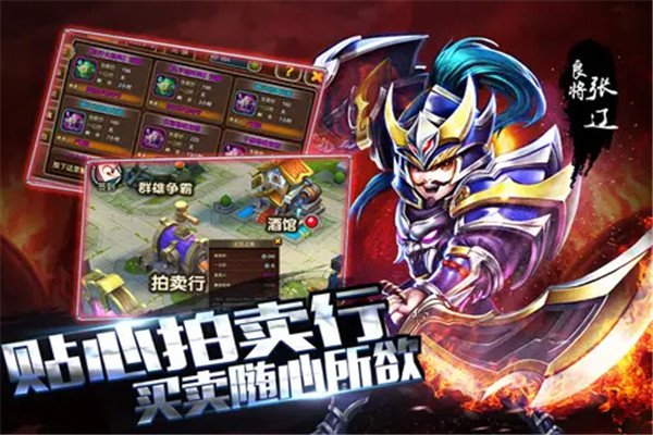 兵临三国加盟