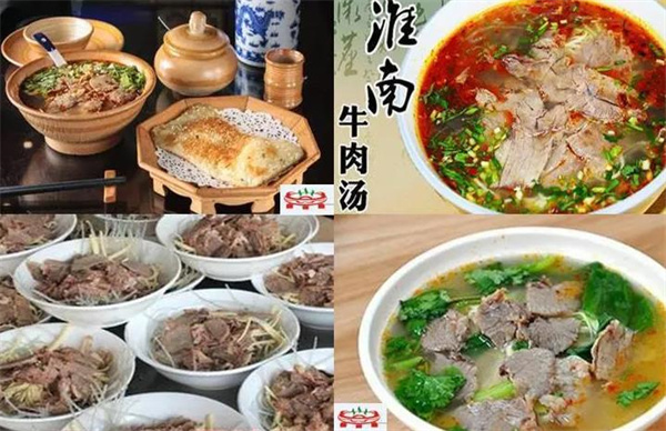 淮南牛肉汤