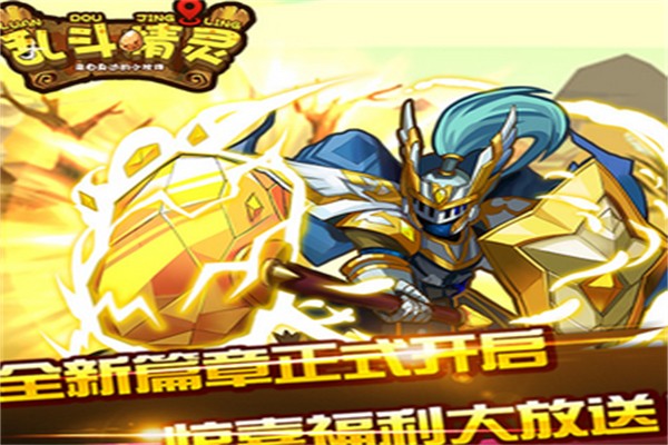 乱斗萌萌哒