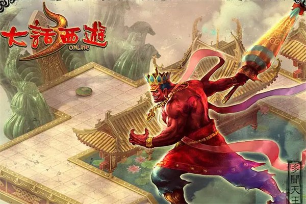 大话西游