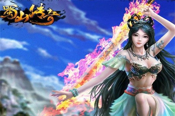 蜀山传奇加盟
