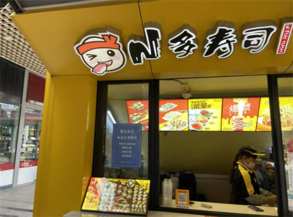 功夫鸡排