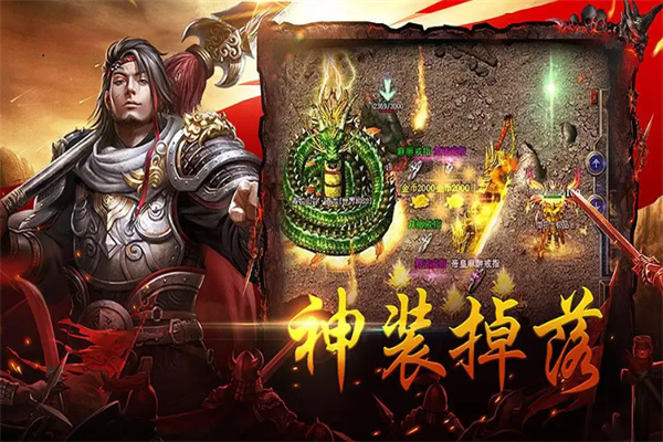 传奇手游平台