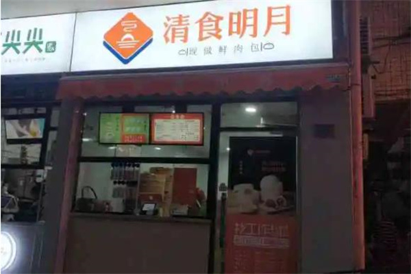 清食明月手工大肉包