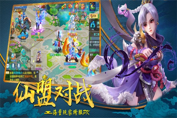 梦幻仙灵加盟