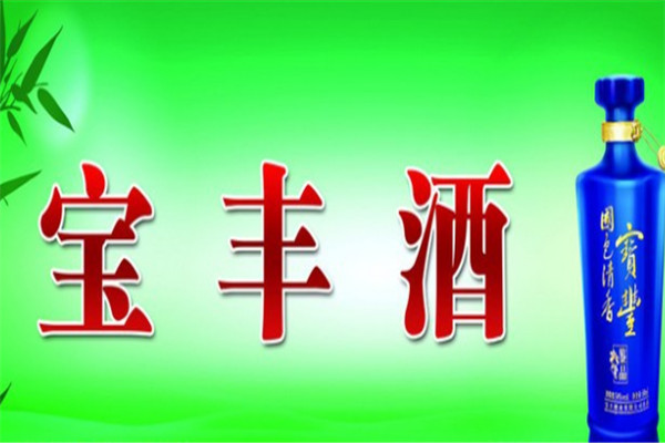 宝丰白酒加盟