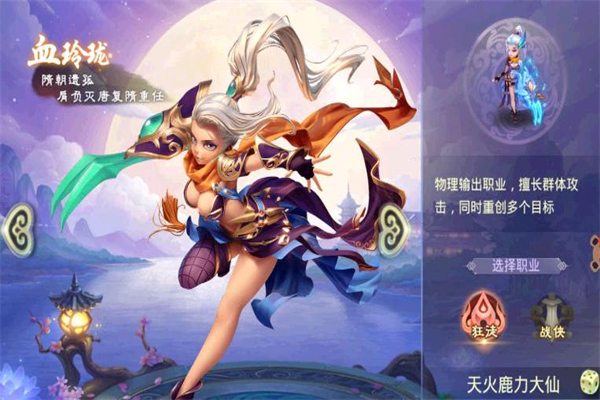 西游女儿国
