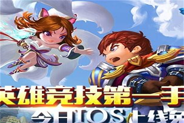 超神对决加盟
