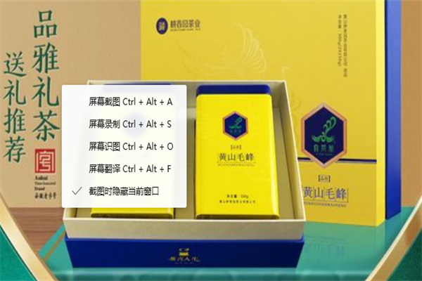 耕香园茶叶