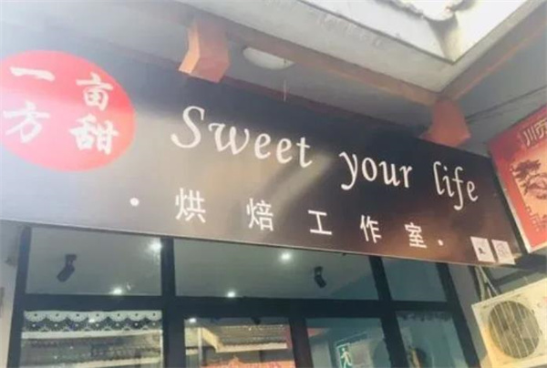 苗韵竹荪鹅餐饮