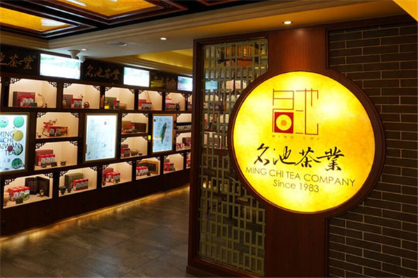 名池茶业