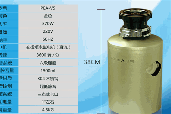 爱适尼垃圾处理器