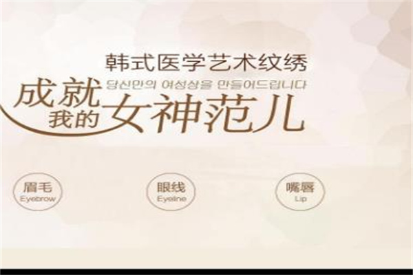 东雅美容