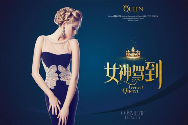 东雅美容