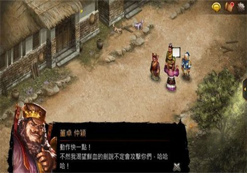 三国传记