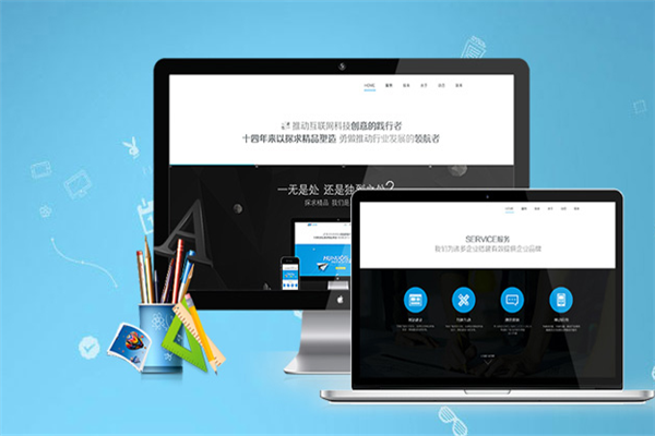 速成建站系统