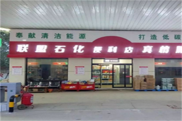 茂石化