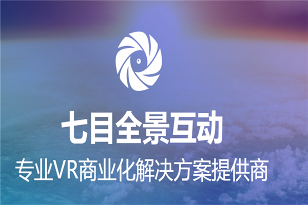 七目全景互动