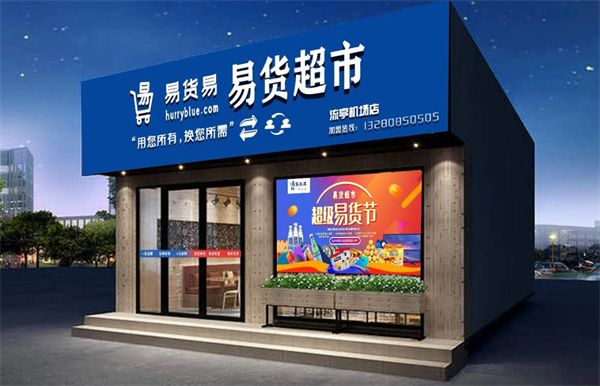 华联超市