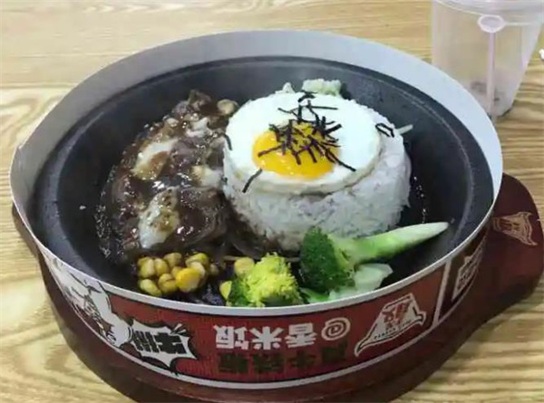 真牛铁板香米饭