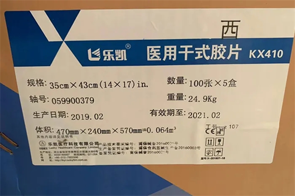 乐凯胶片加盟