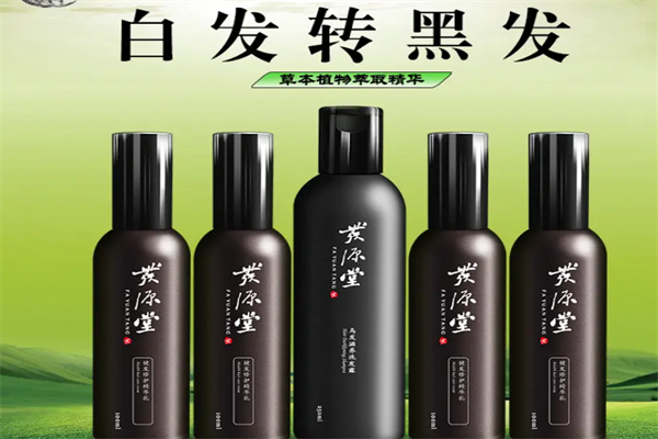 发源堂白发转黑发