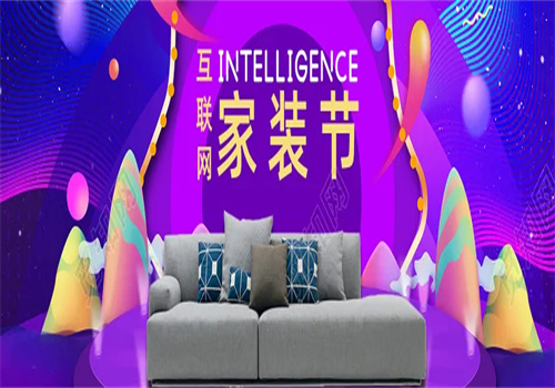 倍得丽家装电商平台