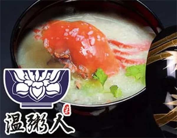 温粥人