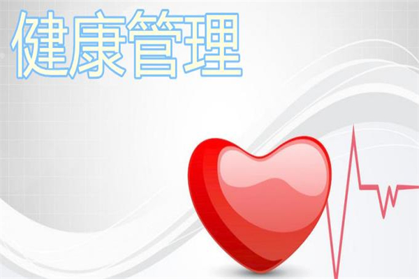无锡泰豪健康管理加盟