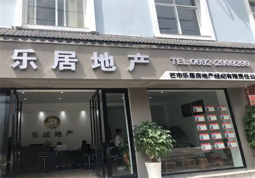 乐居房产