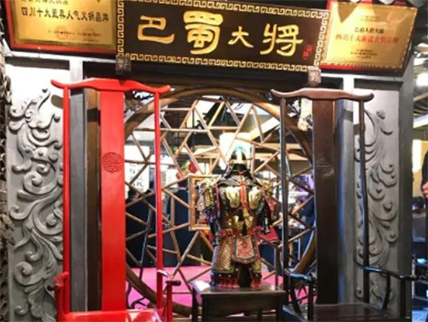 巴蜀大将火锅