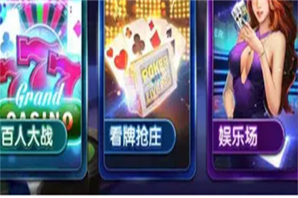 微乐棋牌