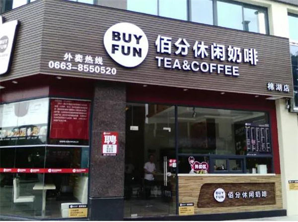 印甘拉茶
